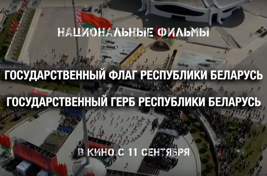  Премьерный показ кинодилогии «Наши символы»