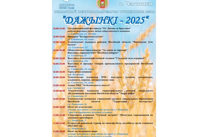  НАВСТРЕЧУ ДОЖИНКАМ