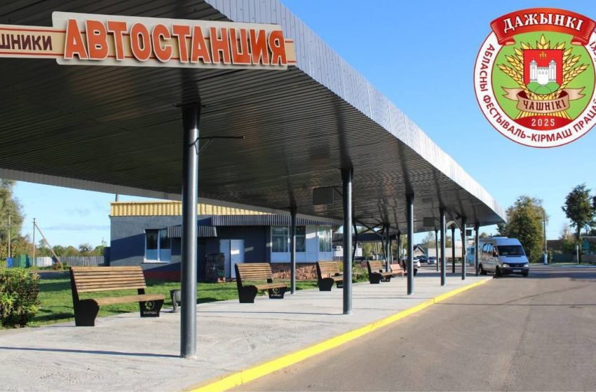  Едем на «Дожинки-2025» в Чашники