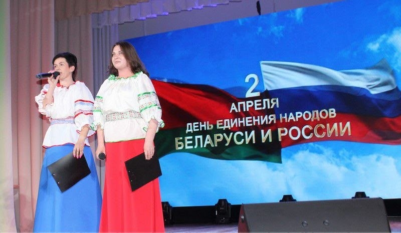  2 апреля — День единения народов Беларуси и России